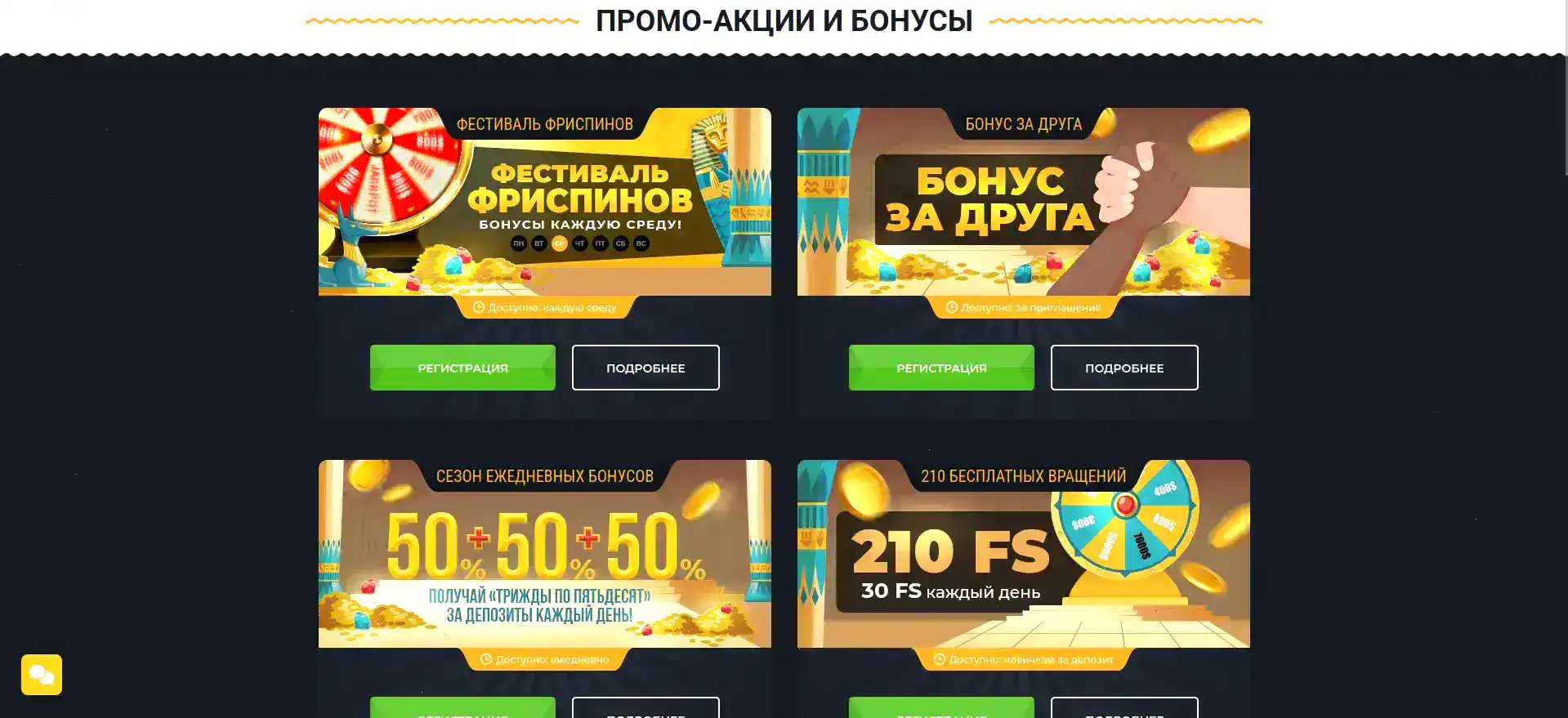 Pharaon casino слоты и бонусы 2026